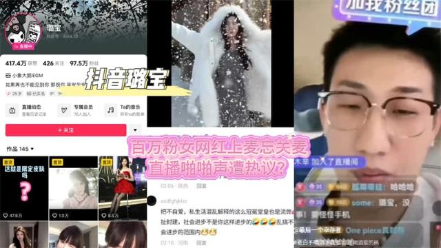 女神黑料-抖音网红女神名媛和榜一大哥激情抽插性爱泄密 嘎嘎骚！-
