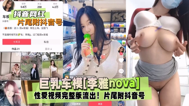 【网红事件】抖音65万粉丝网红奶咪，没钱交房租被房东无情玩弄