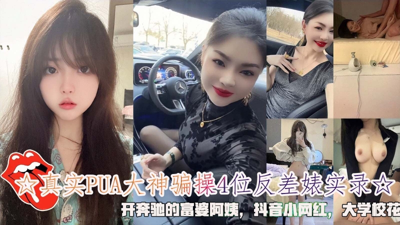 大二学妹午夜勾搭陌生人开房啪啪_1