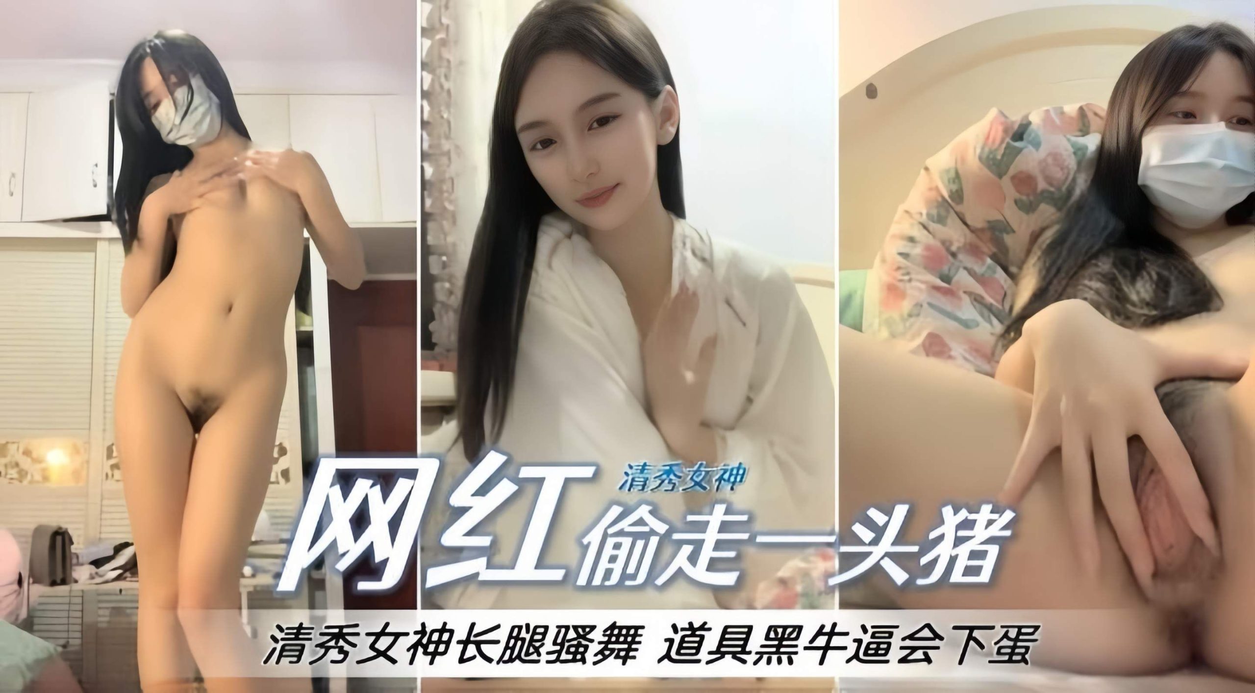 长发尤物,专业直播,视角拍摄一级棒,被大屌无套啪啪狠狠操逼,白浆拉丝