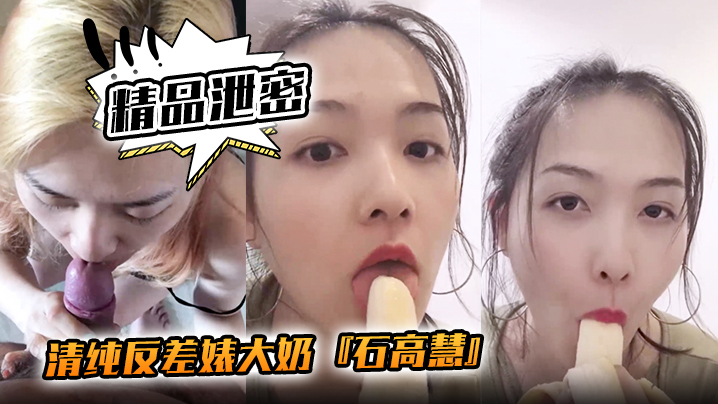 极品网红演员孙禾颐 反差骚货高价私密福利③