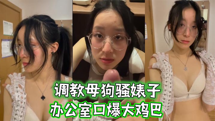 【网红少女】鹅蛋脸超级清纯无敌的嫩妹子刚下海就被操下面太紧不敢用力操