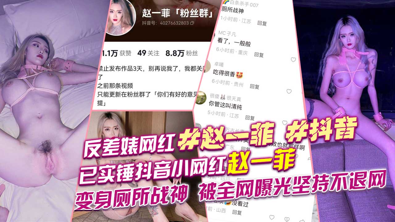 【PUA白嫖网红】强行推倒反差大被内射