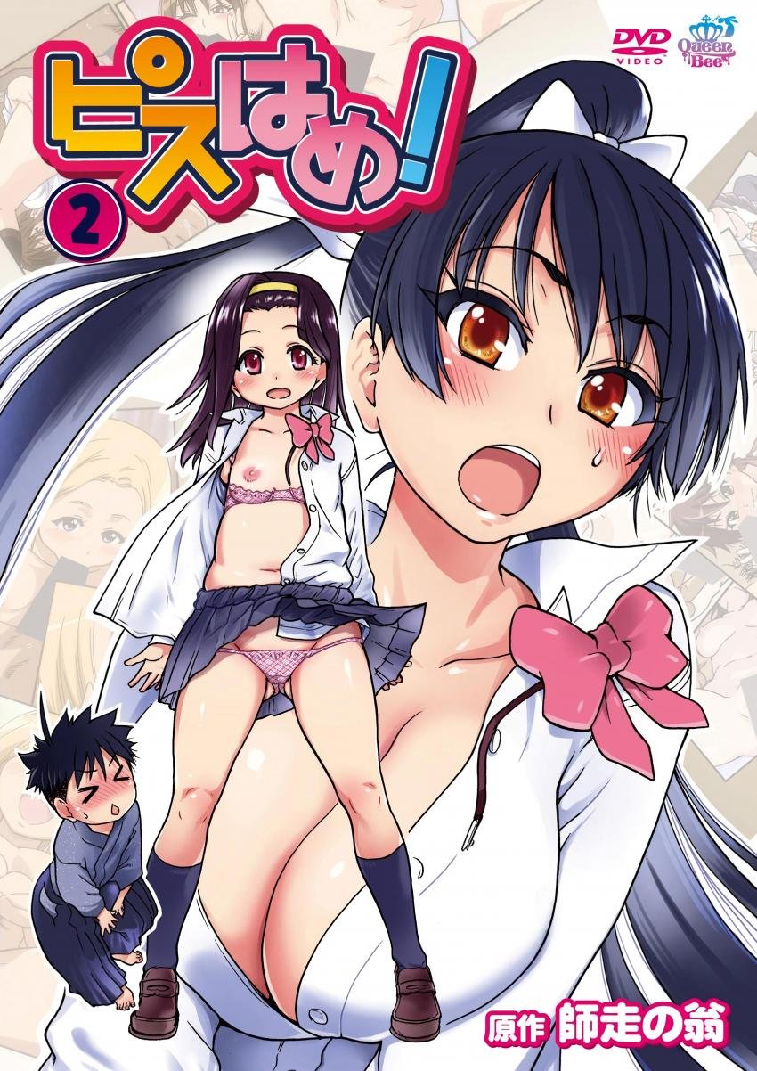 【3D同人动漫】公用肉便器