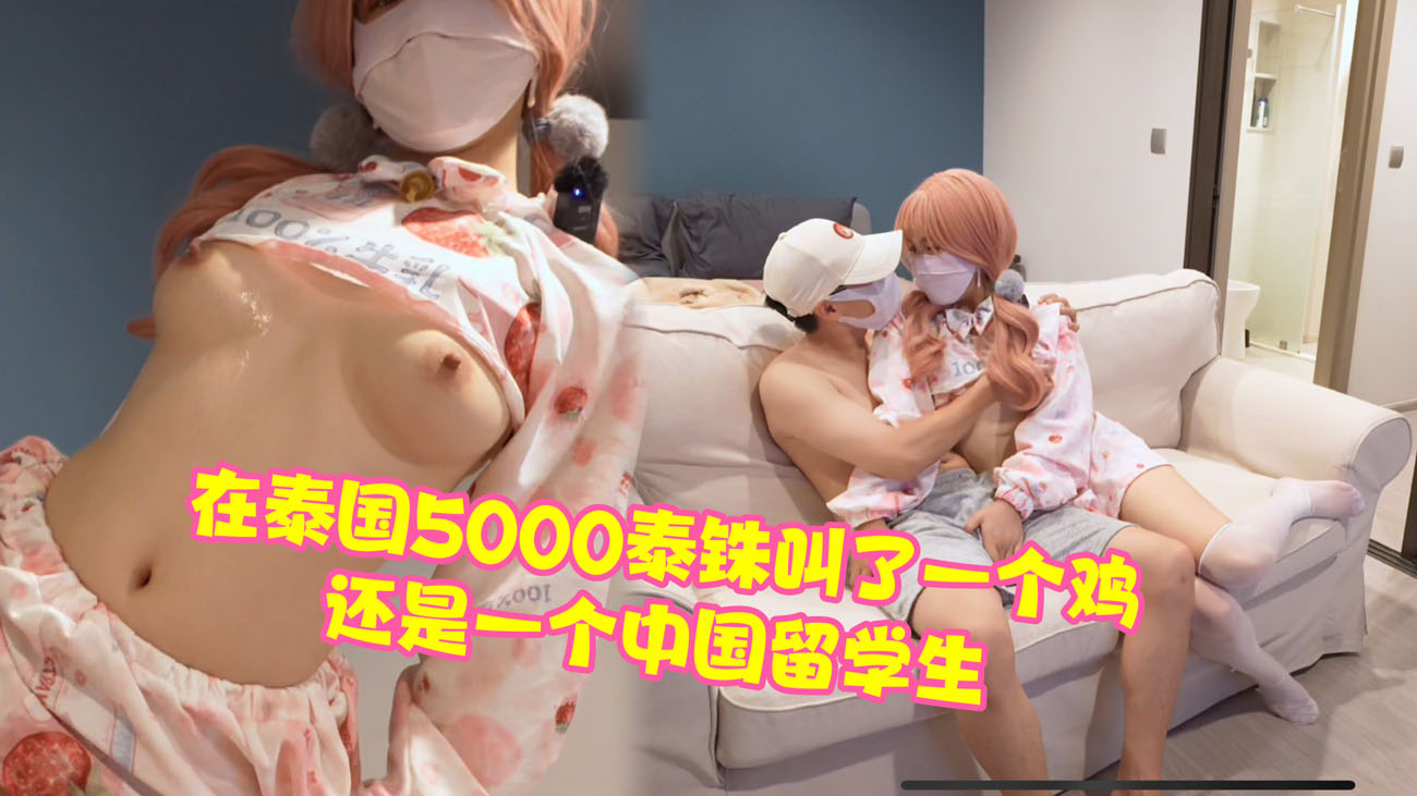 【玩偶姐姐】jk蛇喰梦子的堕落未尝一败玩骰子输后成了性奴0