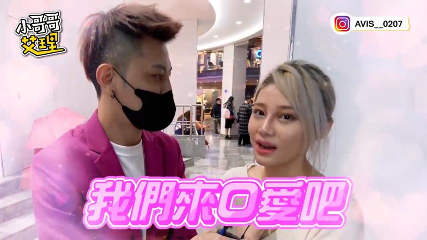 小艾-实测「高潮」大解密！？让另一半嗨起来！