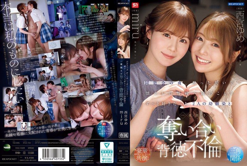 MTALL-023 女子●生ビリビリ電流拘束拷問 月野香澄