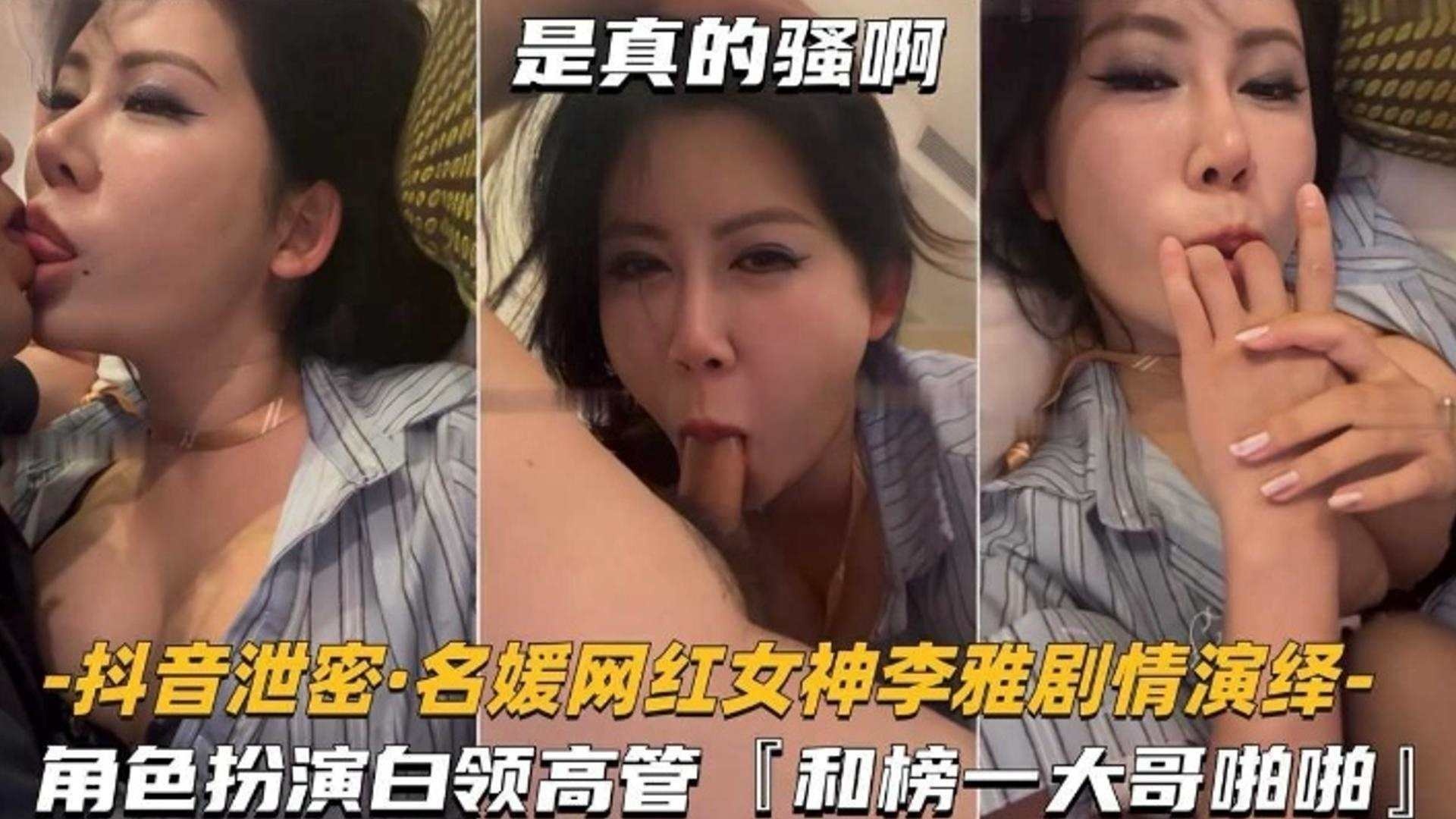 【河北工商院老师出轨】和自己学生性爱视频泄露