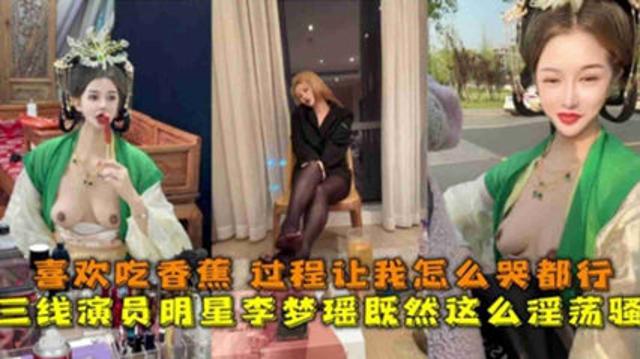 【网曝黑料】各地清纯女神主播心甘情愿当钞能力主人的母狗，